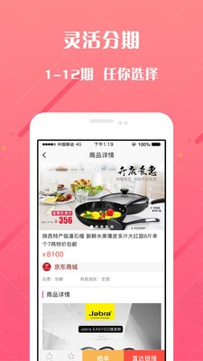 马上分期app