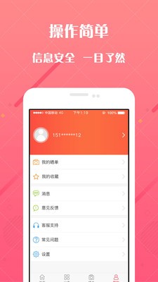 马上分期app