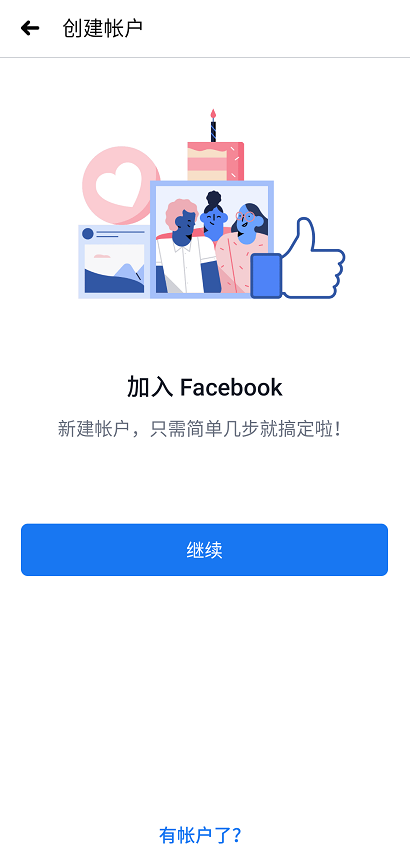 facebook官方