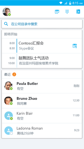 skype8.15.0.388