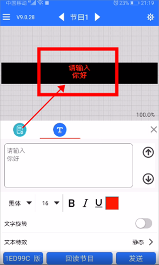 中航led魔宝老版本