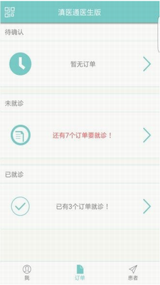 滇医通app