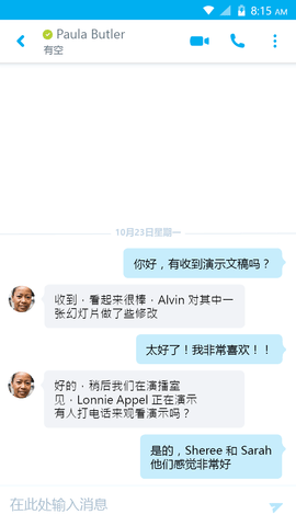 skype简体中文
