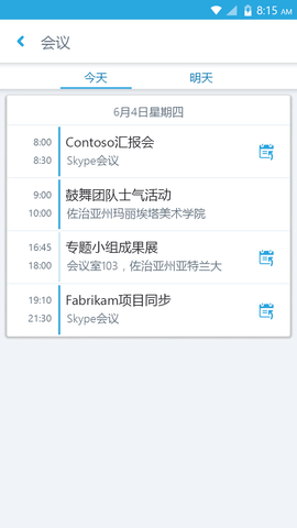 skype简体中文