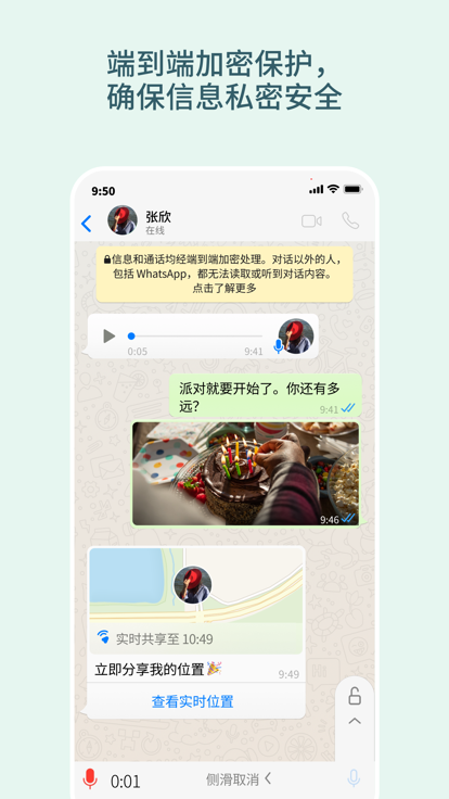 whatsapp手机官方版