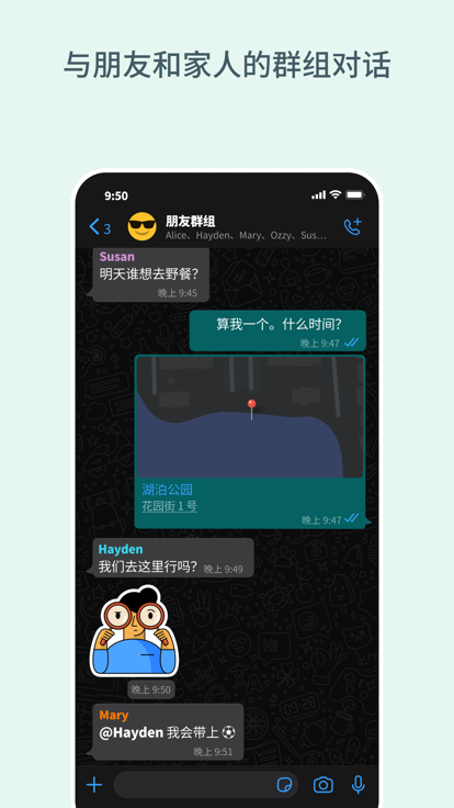 whatsapp手机官方版