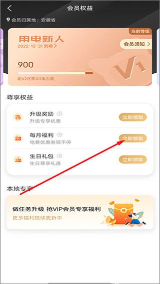 网上国网app