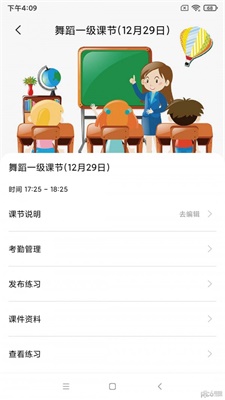 艺起艺术教师端app