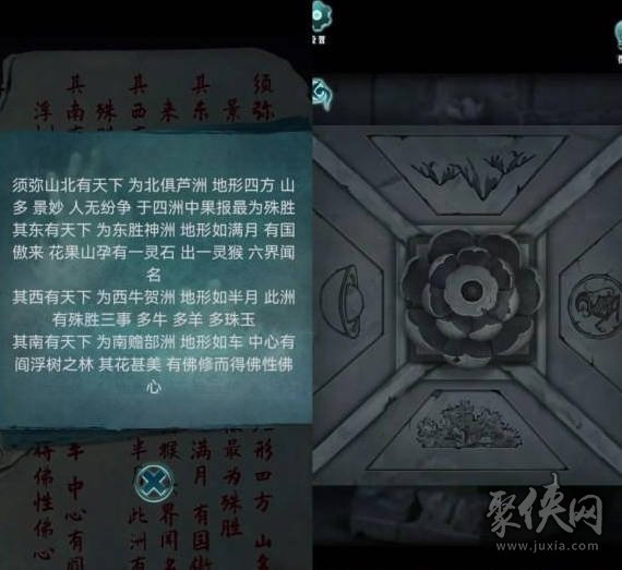 背后灵攻略第五章 背后灵游戏攻略第5章