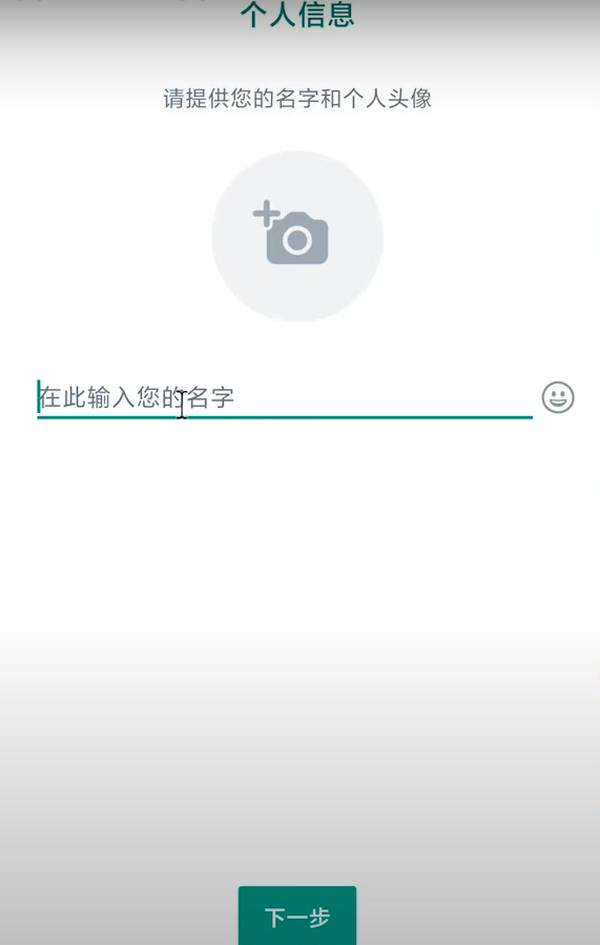 ios通讯录whatsapp