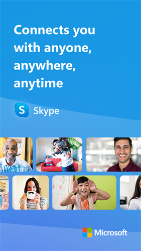 skype安裝包