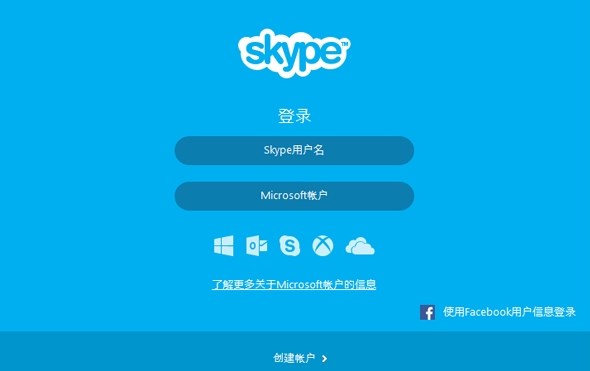 skype国内安卓版