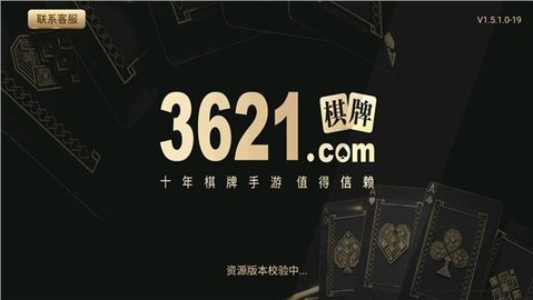 3621天庭娛樂十年信譽