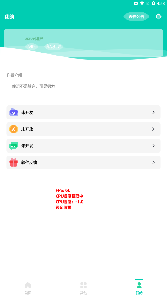 帧率显示器悬浮窗app