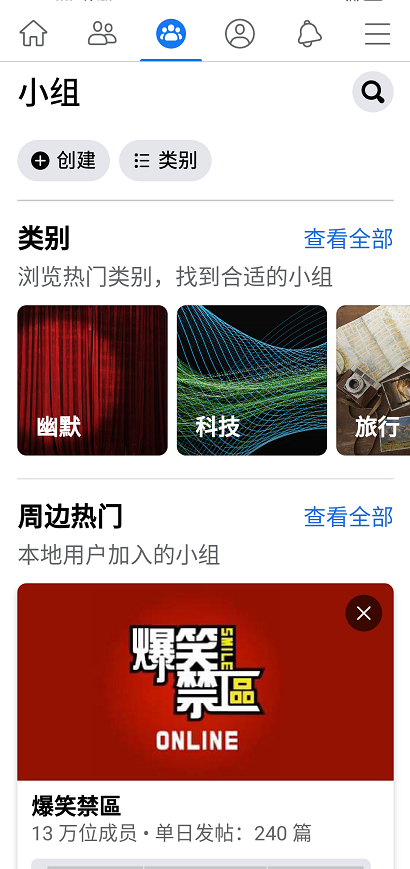 Facebook官方app