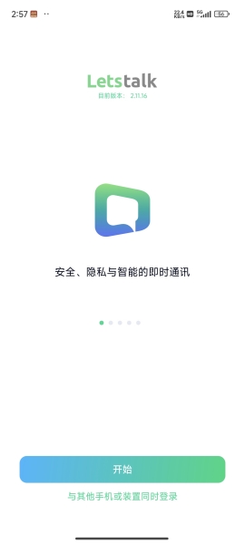 Letstalk官網(wǎng)軟件下載