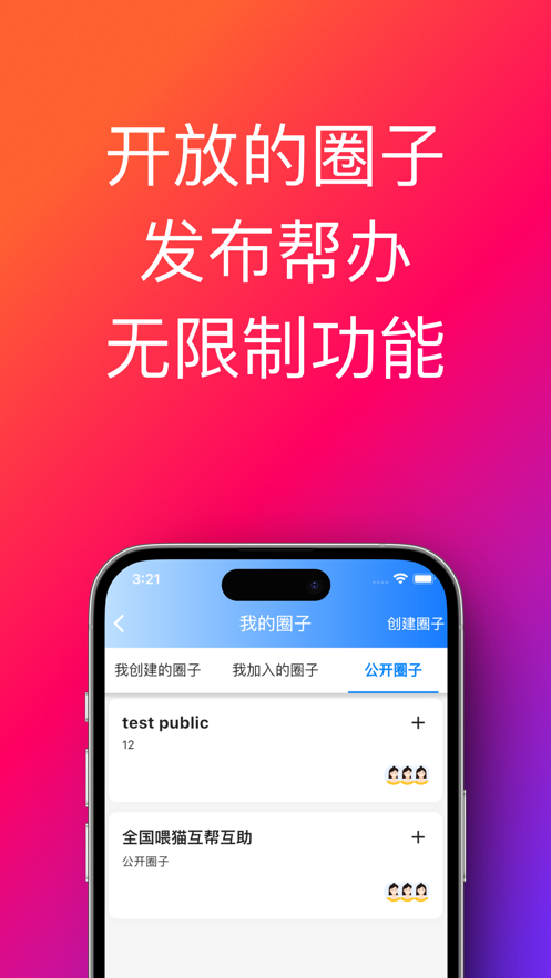 帮办助手安卓app