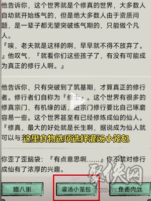 文字修仙傳鬼仙教程攻略 文字修仙傳鬼仙怎么玩