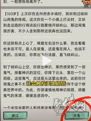 文字修仙傳鬼仙教程攻略 文字修仙傳鬼仙怎么玩