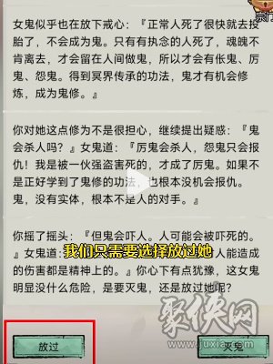 文字修仙傳鬼仙教程攻略 文字修仙傳鬼仙怎么玩