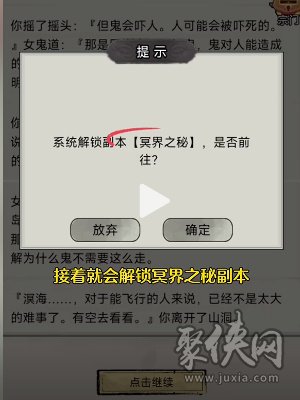 文字修仙傳鬼仙教程攻略 文字修仙傳鬼仙怎么玩