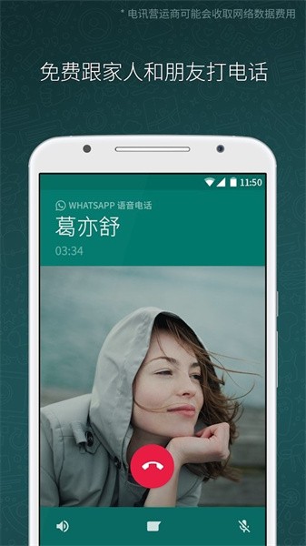 WhatsApp2023國際版