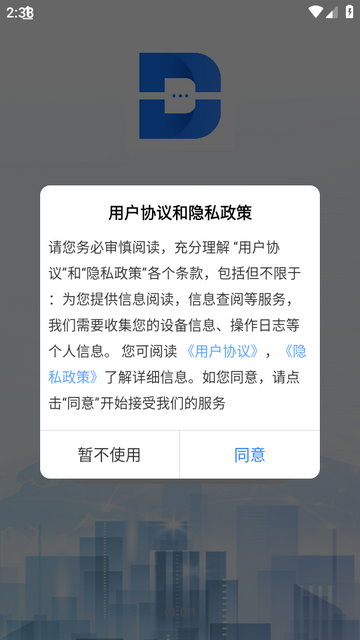 点升交流app