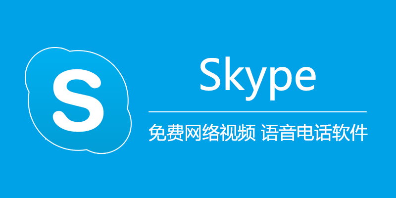 skypeapp