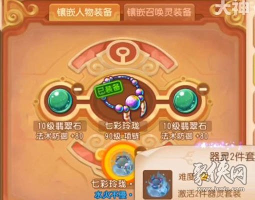梦幻西游网页版器灵淬炼攻略 器灵淬炼系统玩法介绍