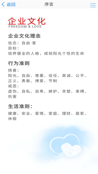 胖东来网上购物app