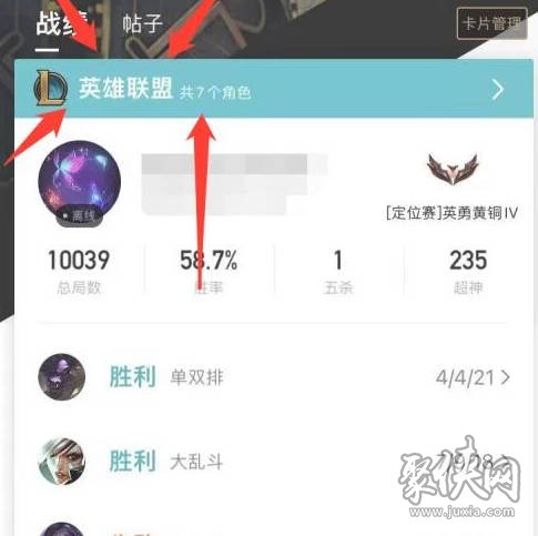 掌上英雄联盟查别人战绩方法 怎么查询搜索别人的战绩