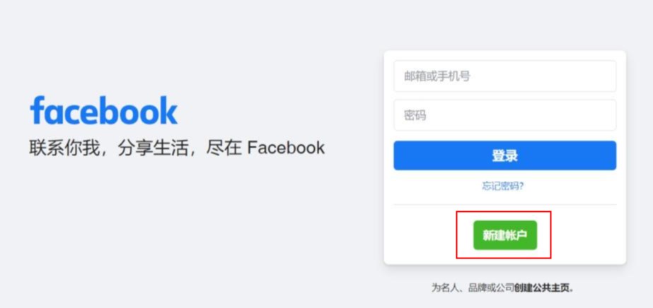 facebook官網(wǎng)