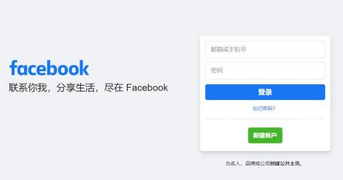 facebook精簡版