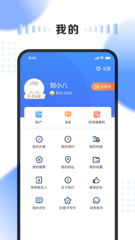 三晋通app