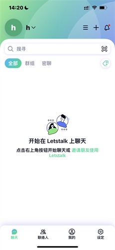 letstalk免费版