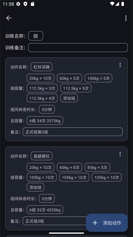 爱星空体育中国入口橙健身记录