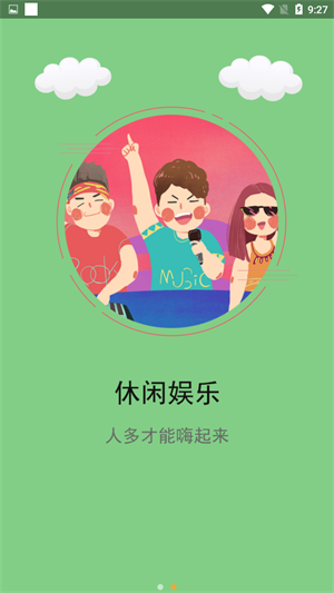 斑马到家app