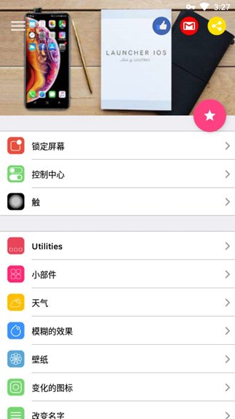 ios13主題桌面