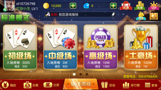 大神棋牌v1.0.0安卓版蘋(píng)果版截圖