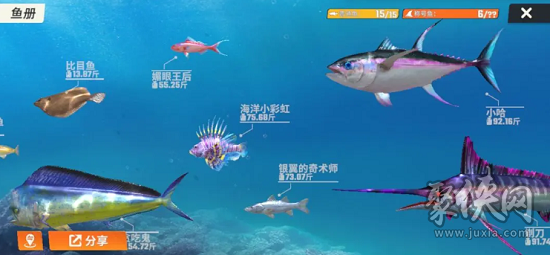 歡樂(lè)釣魚大師圖鑒大全 歡樂(lè)釣魚大師圖鑒最后一條魚長(zhǎng)什么樣