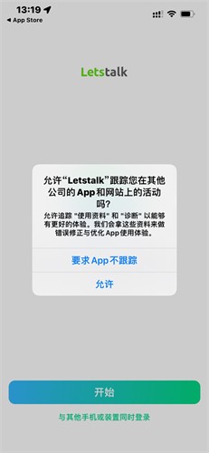 letstalk手机官网