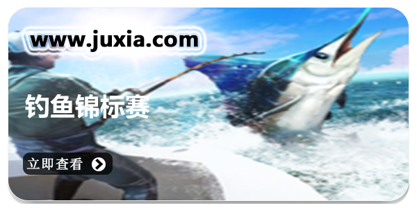 钓鱼锦标赛游戏2024最新版本下载-钓鱼锦标赛手游版本合集