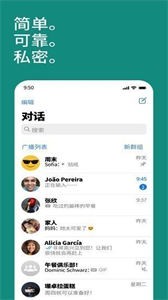 WhatsApp聊天過濾器