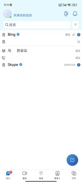 skype官網(wǎng)版