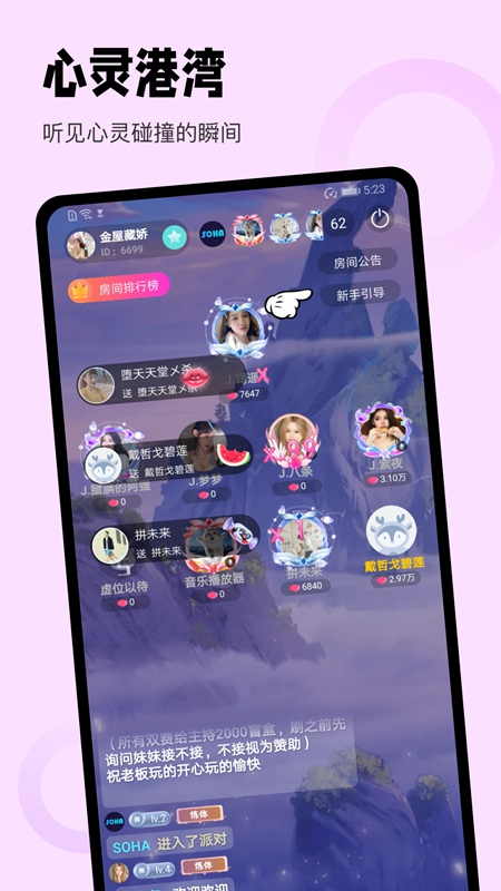野花谷app