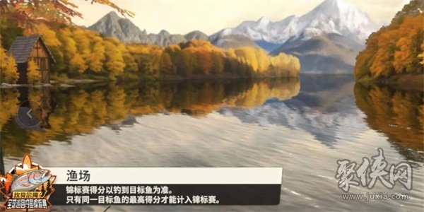 歡樂釣魚大師咆哮帝怎么釣 歡樂釣魚大師釣咆哮帝技巧分享