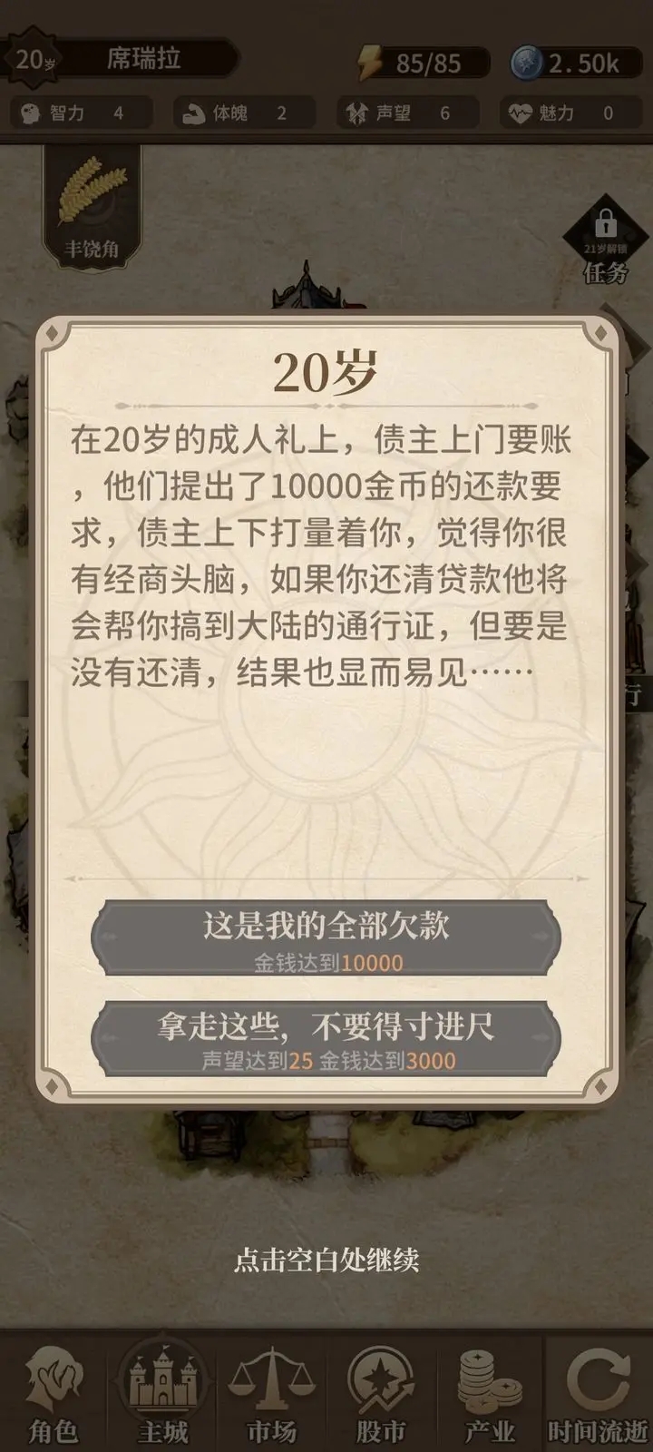 纷争法则大贸险无限钻石版