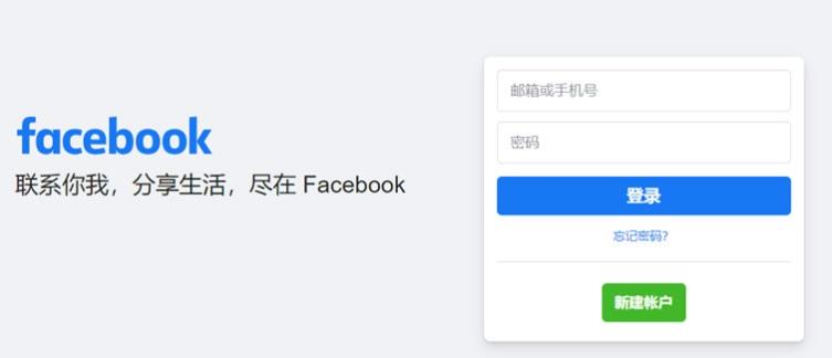 正版Facebook