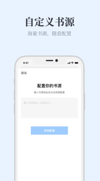 蓝海搜书app截图