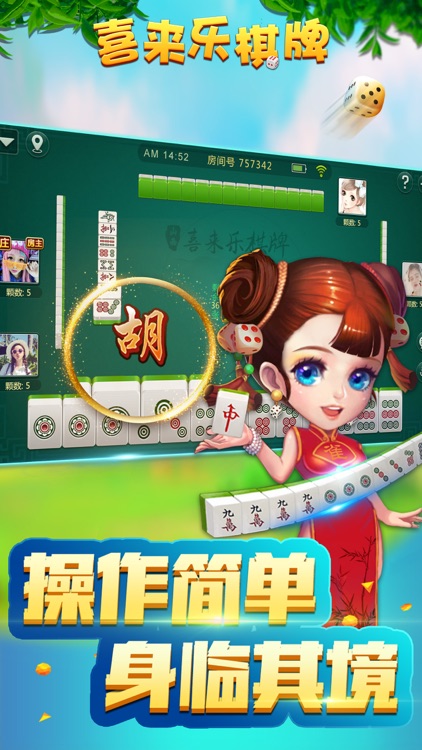 喜來樂棋牌v31版